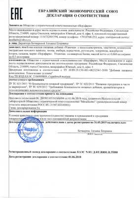 NanoVen сертификат